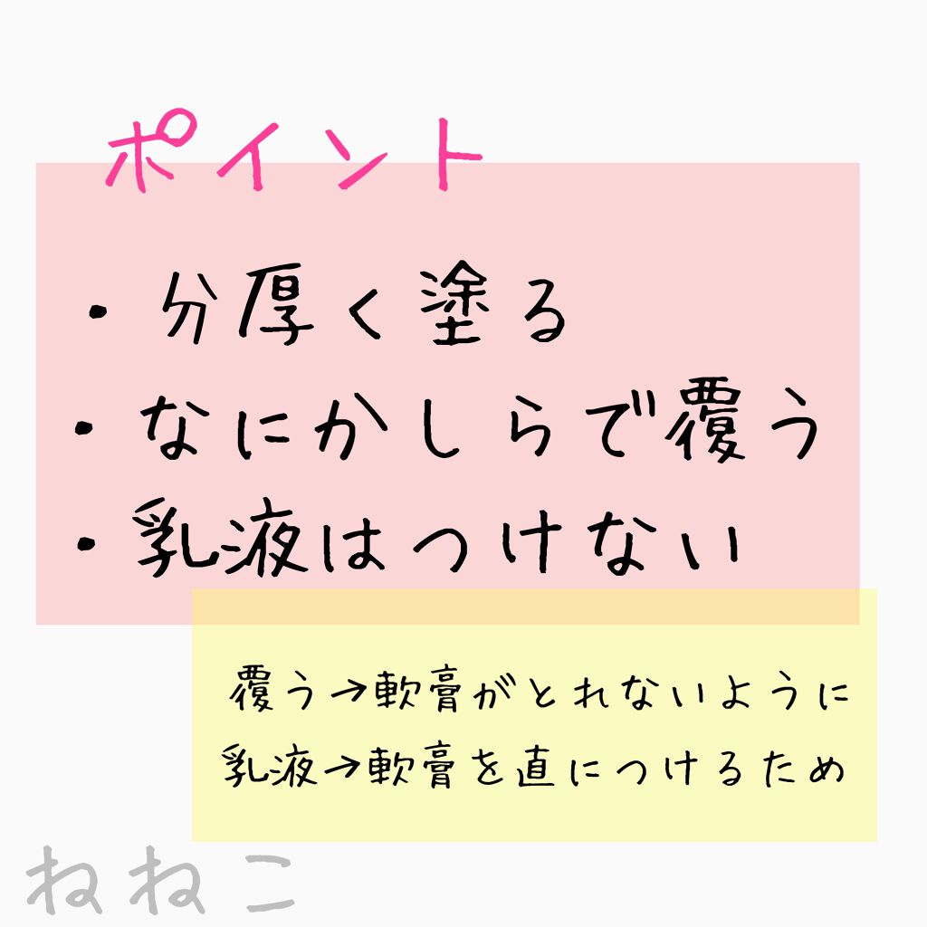オロナインＨ軟膏 (医薬品)/オロナイン/その他を使ったクチコミ（3枚目）