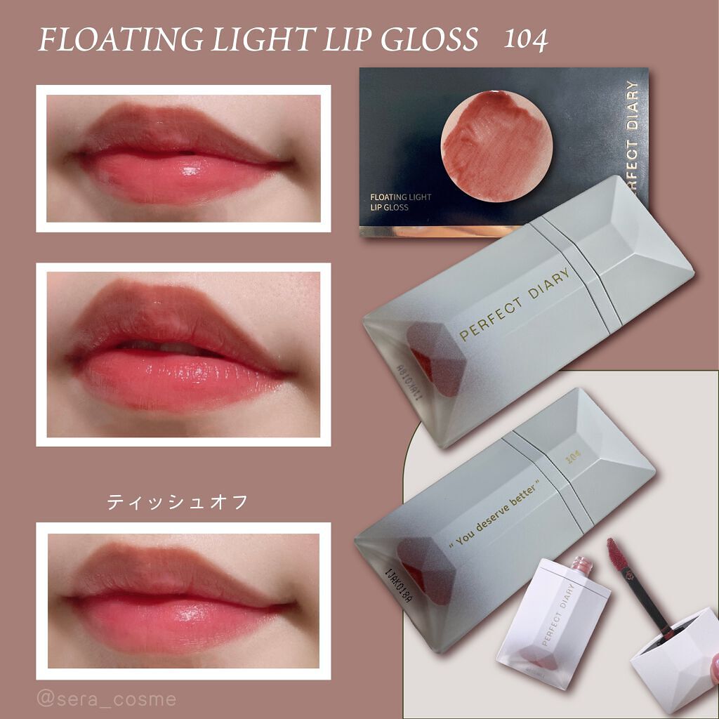 PERFECT DIARY (パーフェクトダイアリー)名刺リップ・トキメキ限定/PERFECT DIARY/リップグロスを使ったクチコミ（2枚目）