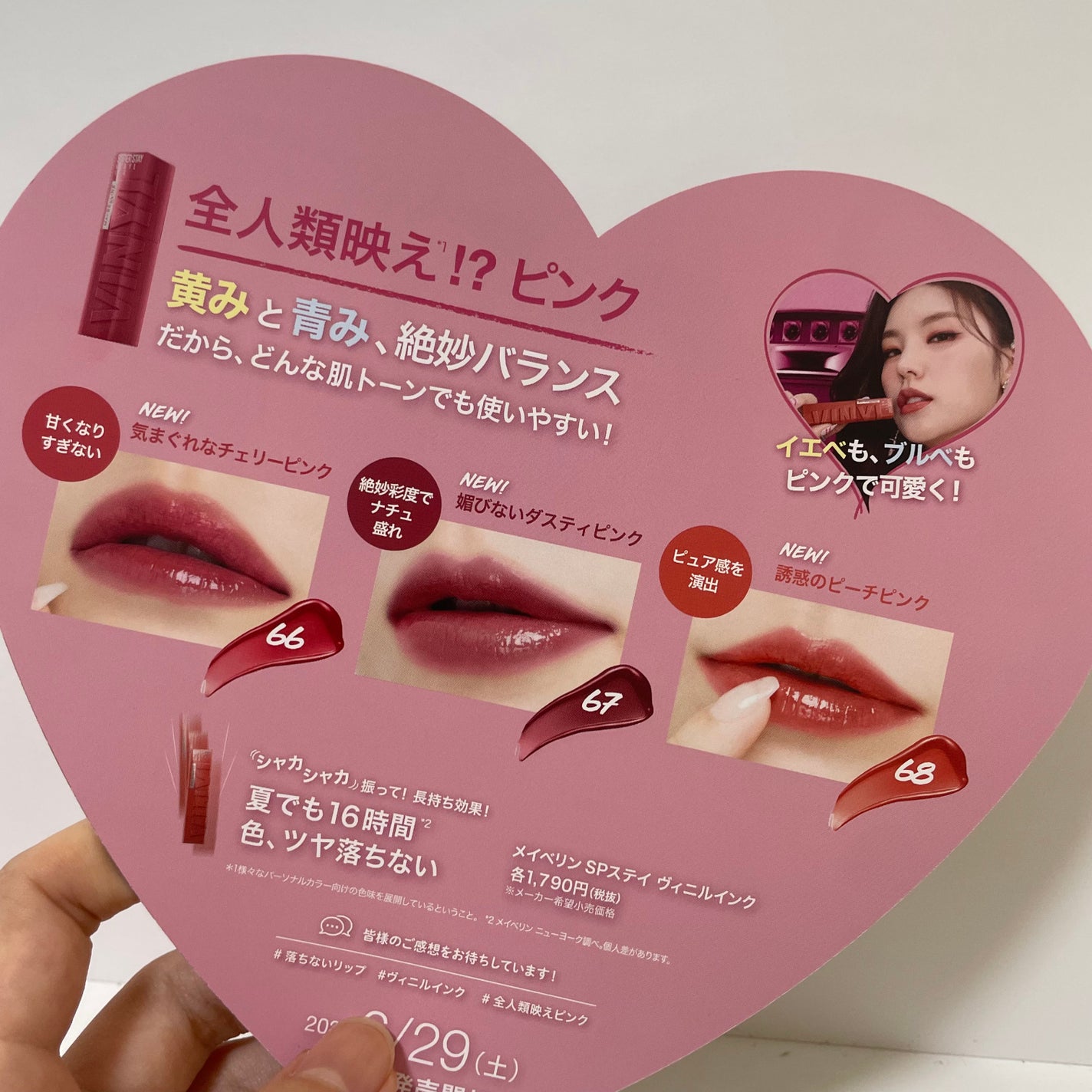 SPステイ ヴィニルインク/MAYBELLINE NEW YORK/口紅を使ったクチコミ(2枚目)