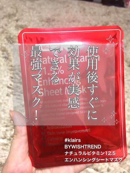 ナチュラルビタミン21.5インハンシーングシートマスク/By Wishtrend/シートマスク・パックを使ったクチコミ(1枚目)