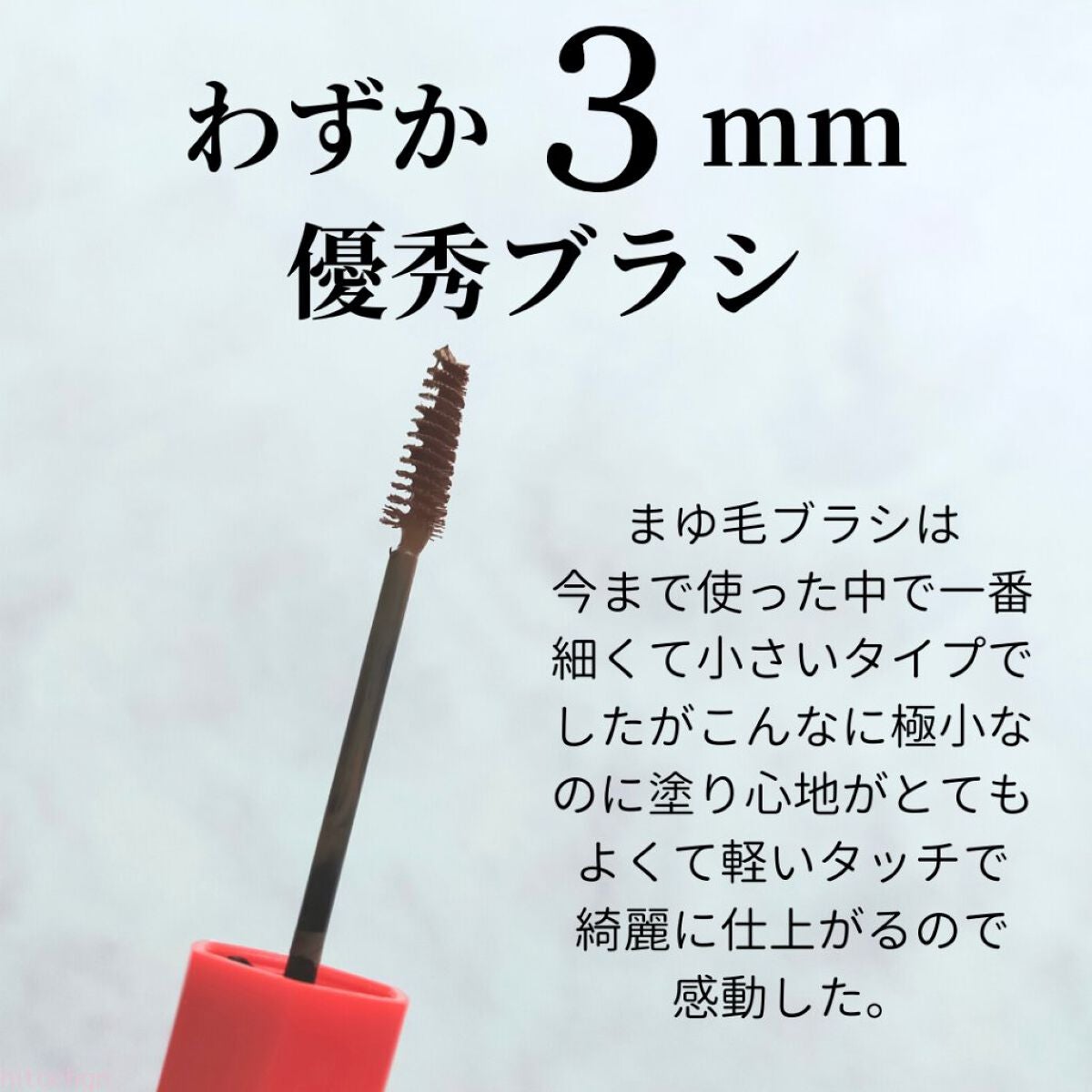 フィルム眉カラー/デジャヴュ/眉マスカラを使ったクチコミ(3枚目)