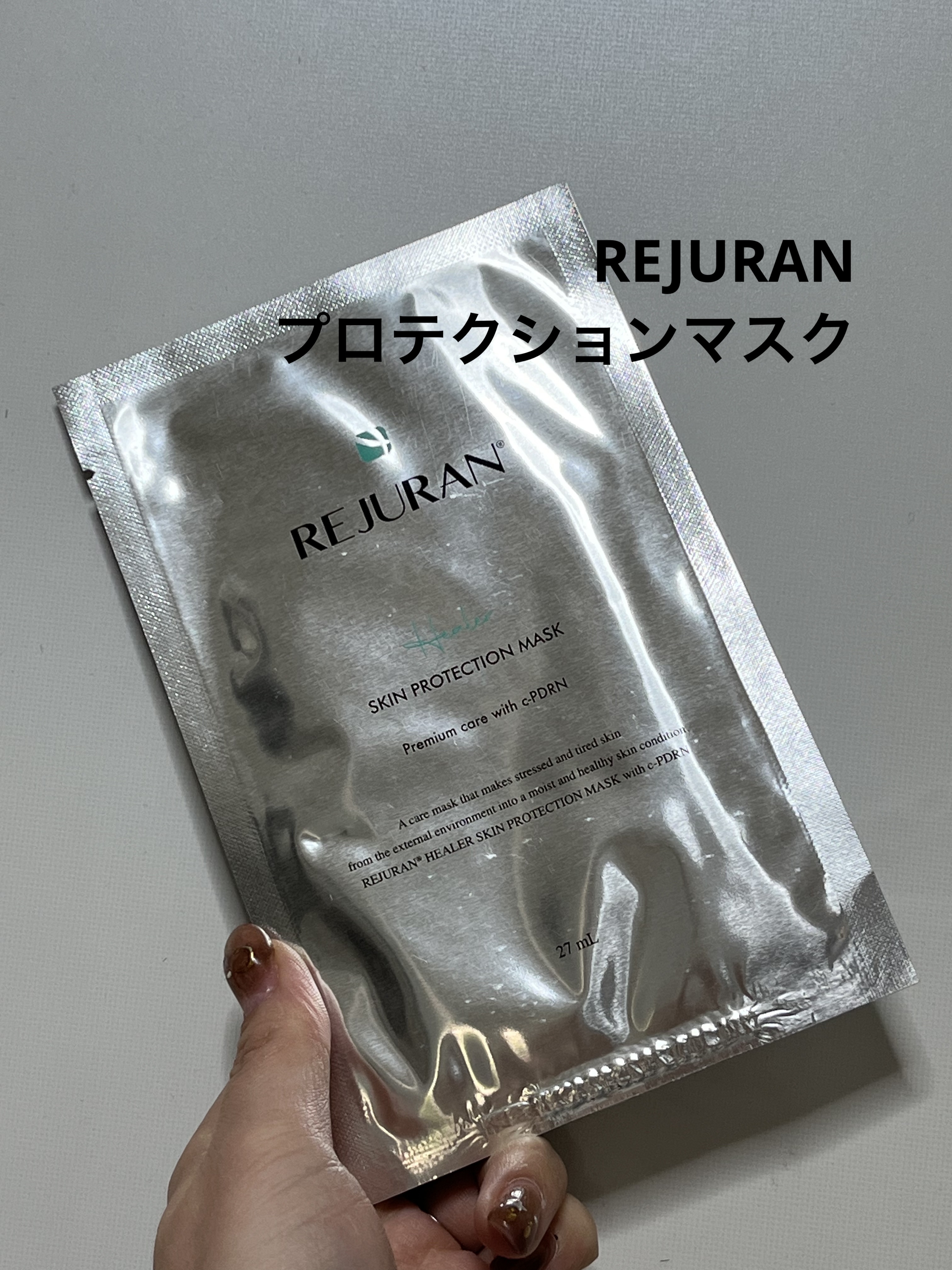 REJURAN スキンプロテクションマスク(27ml×5枚入り) /REJURAN COSMETICS/シートマスク・パックを使ったクチコミ（1枚目）