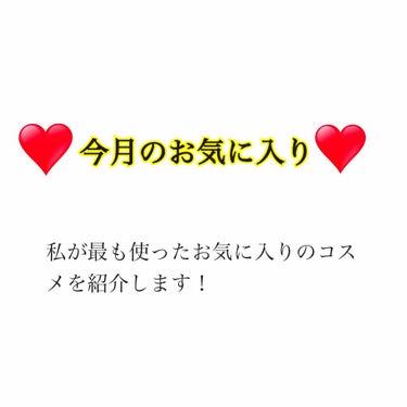 みなさんこんばんは！！

今回は、今月のお気に入りを紹介したいと思います！
12月によく使ったコスメ達です。
それでは紹介していきます！


⭐︎サナ エクセル エクストラリッチパウダー⭐︎
     