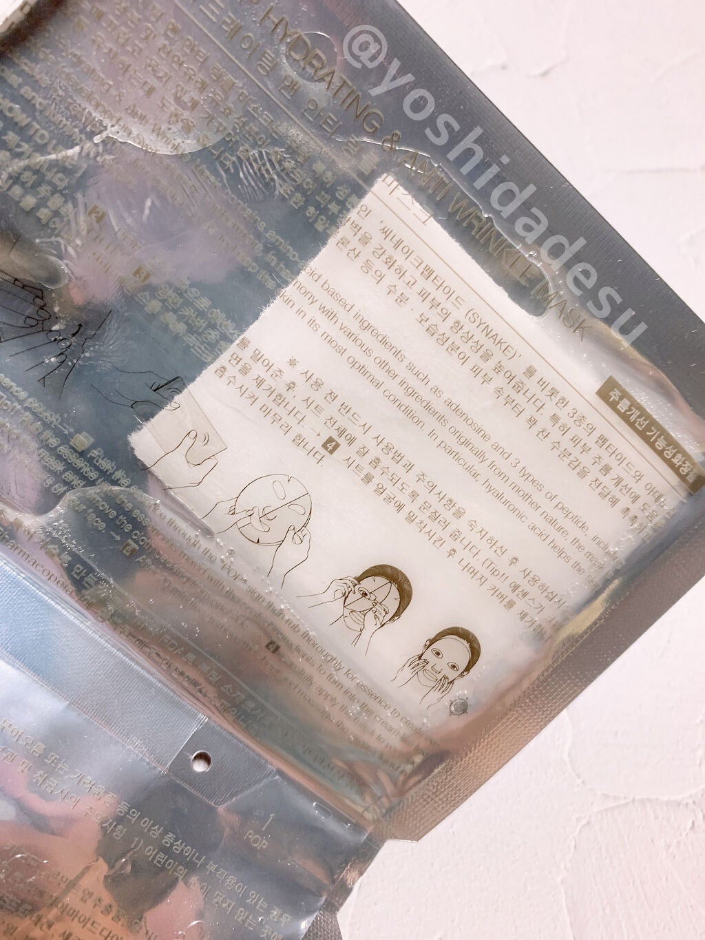 シートマスク モイスト/BOTANICAL ESTHE/シートマスク・パックを使ったクチコミ(5枚目)