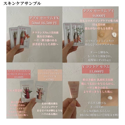 V コントア セラム/CLARINS/美容液を使ったクチコミ(3枚目)