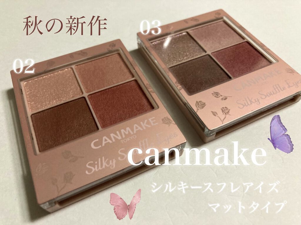 シルキースフレアイズ（マットタイプ）/キャンメイク/アイシャドウパレットを使ったクチコミ（1枚目）