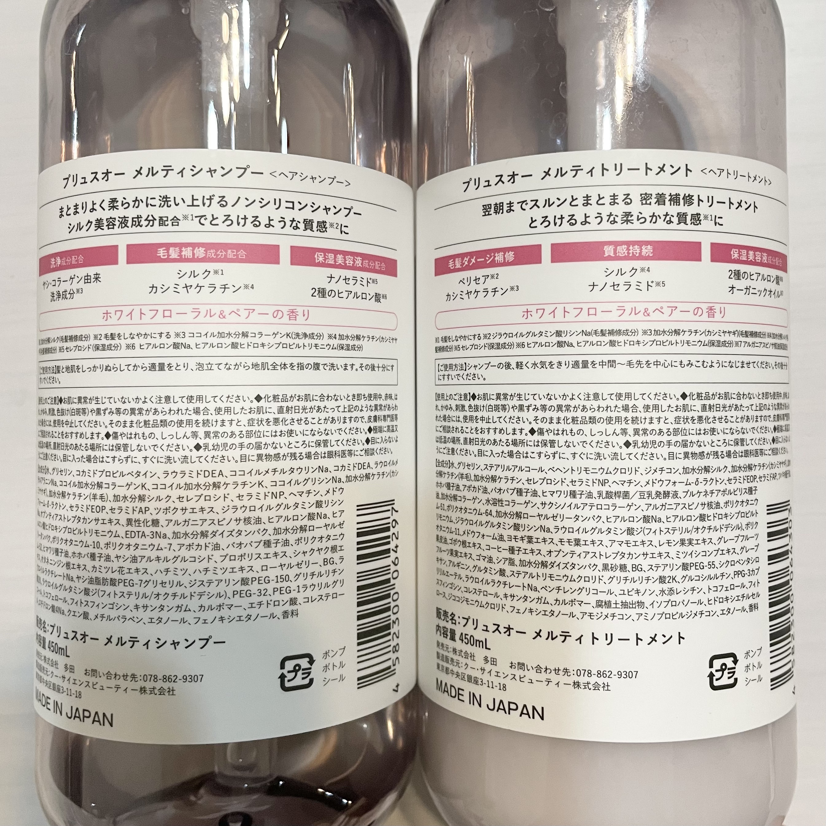 エッセンスインヘアミルク/オルビス/ヘアミルクを使ったクチコミ（3枚目）