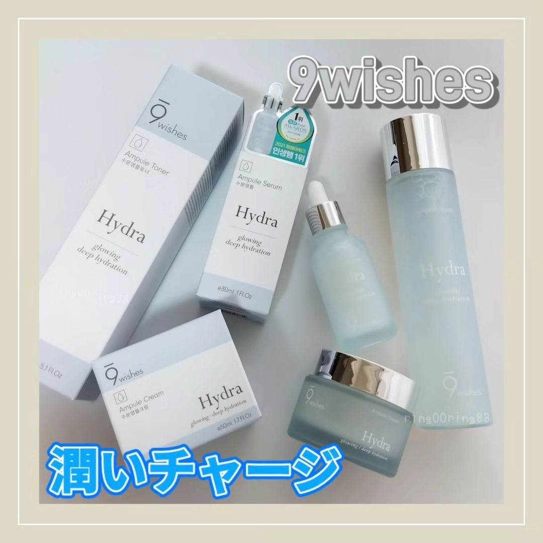 ハイドラアンプルⅡ/9Wishes/美容液を使ったクチコミ（1枚目）