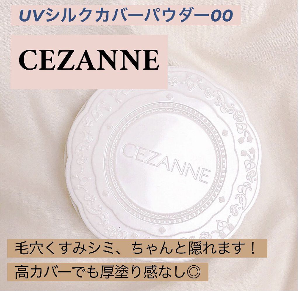 UVシルクカバーパウダー/CEZANNE/プレストパウダーを使ったクチコミ（1枚目）