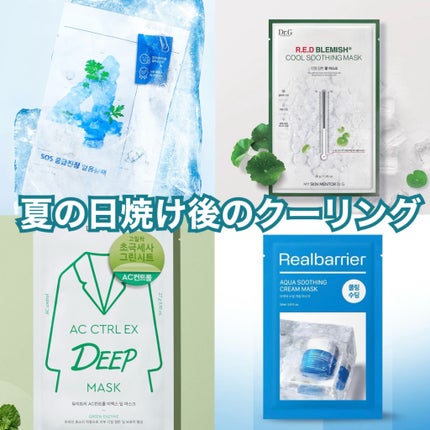 アクアスージングクリームマスク/Real Barrier/シートマスク・パックを使ったクチコミ(1枚目)