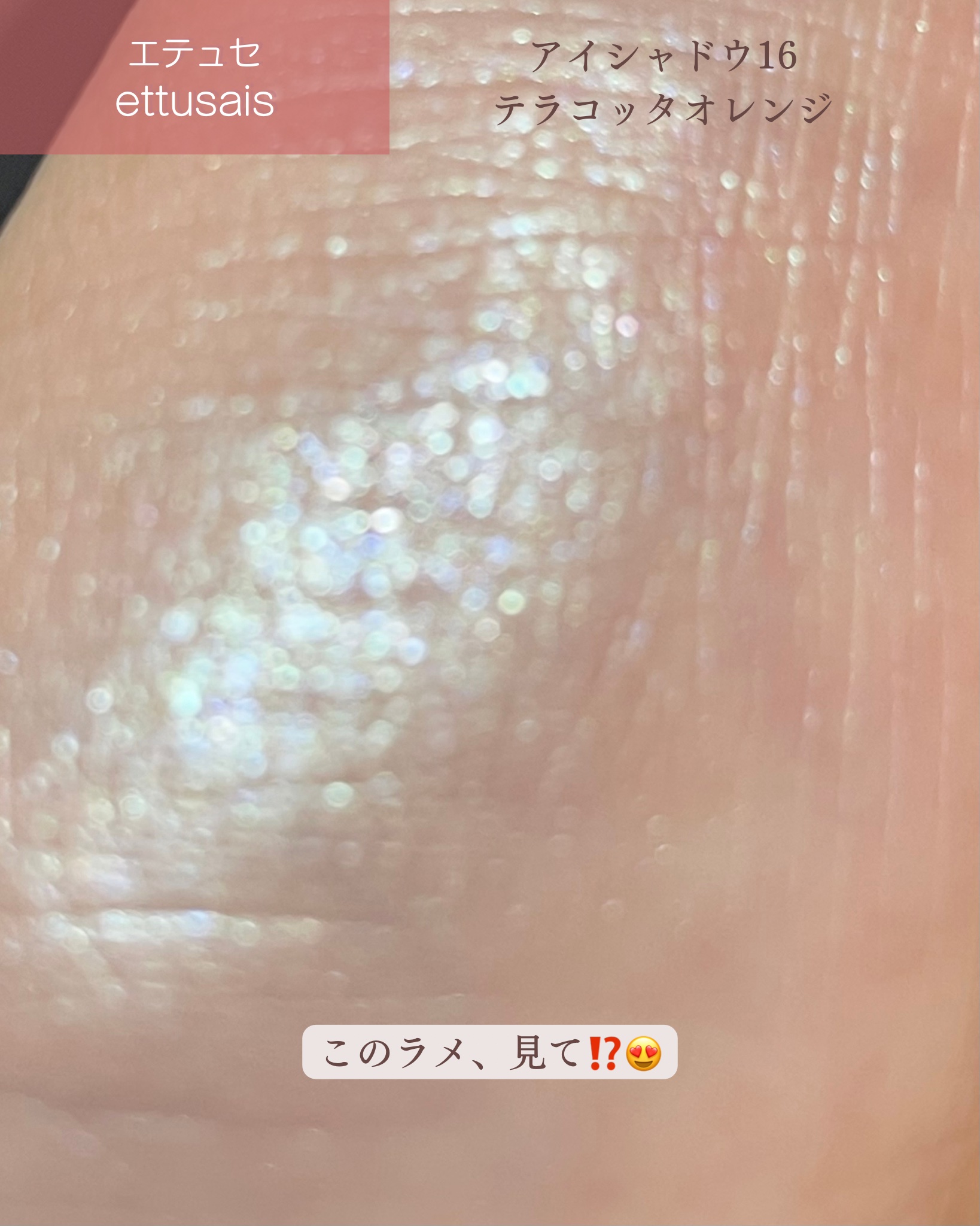 エテュセ アイエディション(マスカラ)/ettusais/マスカラを使ったクチコミ（2枚目）