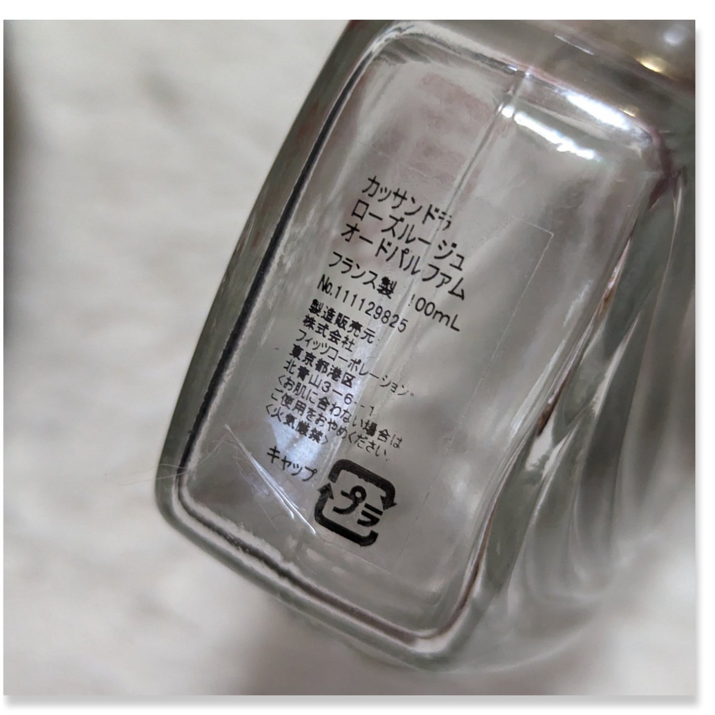 カッサンドラ ローズルージュ オードパルファム/ジャンヌ・アルテス/香水(レディース)を使ったクチコミ(3枚目)