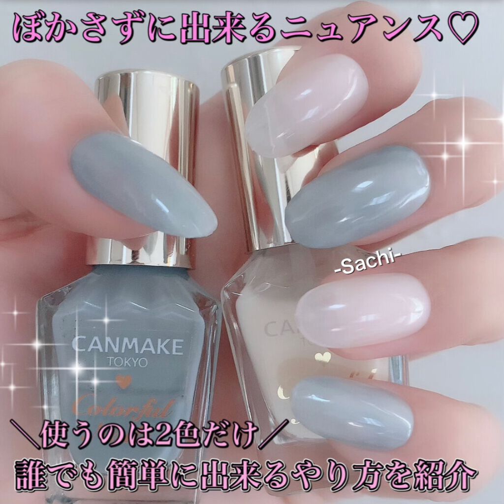 カラフルネイルズ/キャンメイク/マニキュアを使ったクチコミ(1枚目)