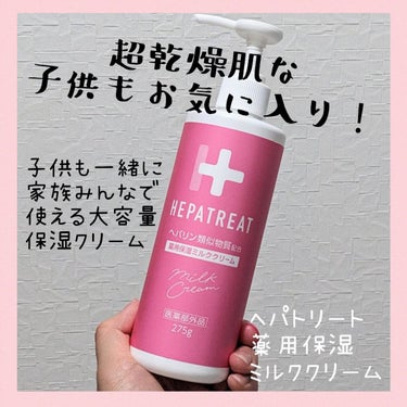 ヘパトリート 薬用保湿ミルククリーム/ゼトックスタイル/ボディクリームを使ったクチコミ（1枚目）