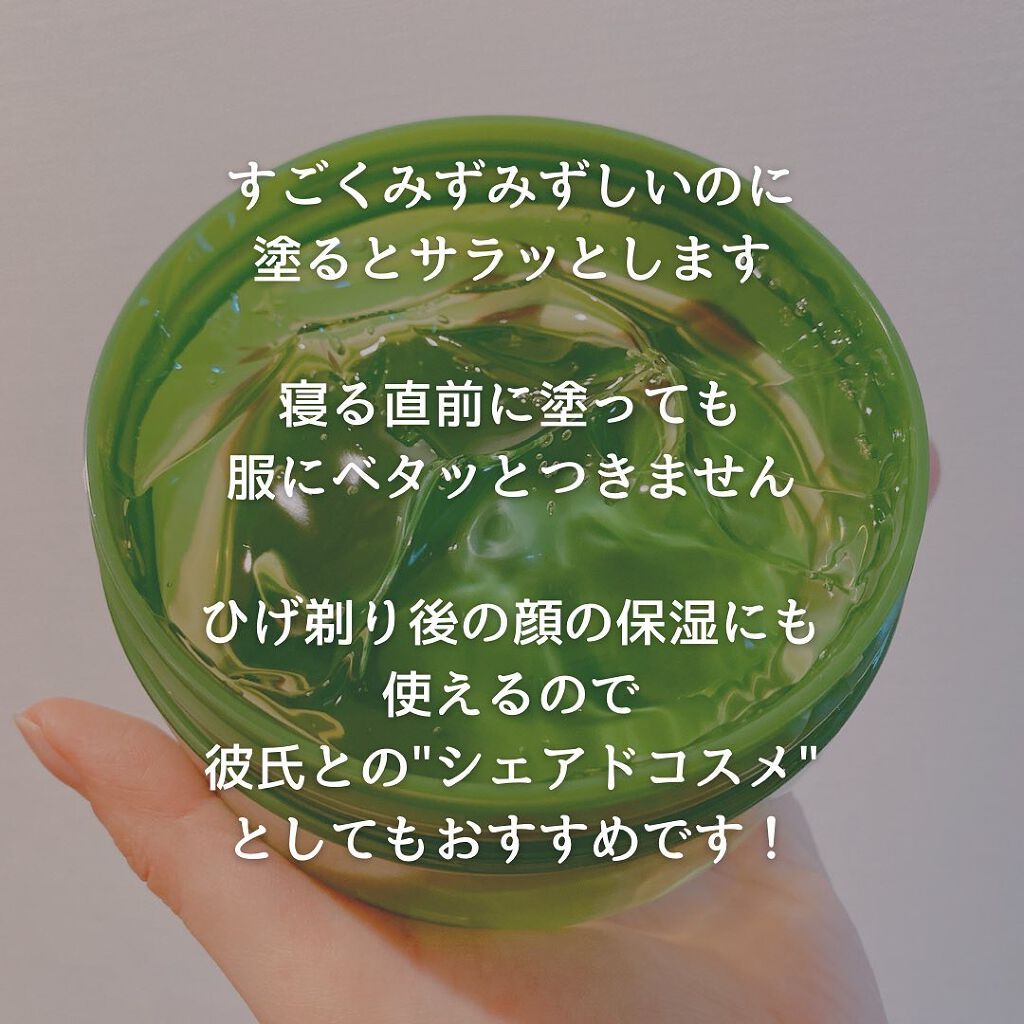 フレッシュアロエスージングジェル/the SAEM/ボディローションを使ったクチコミ（3枚目）