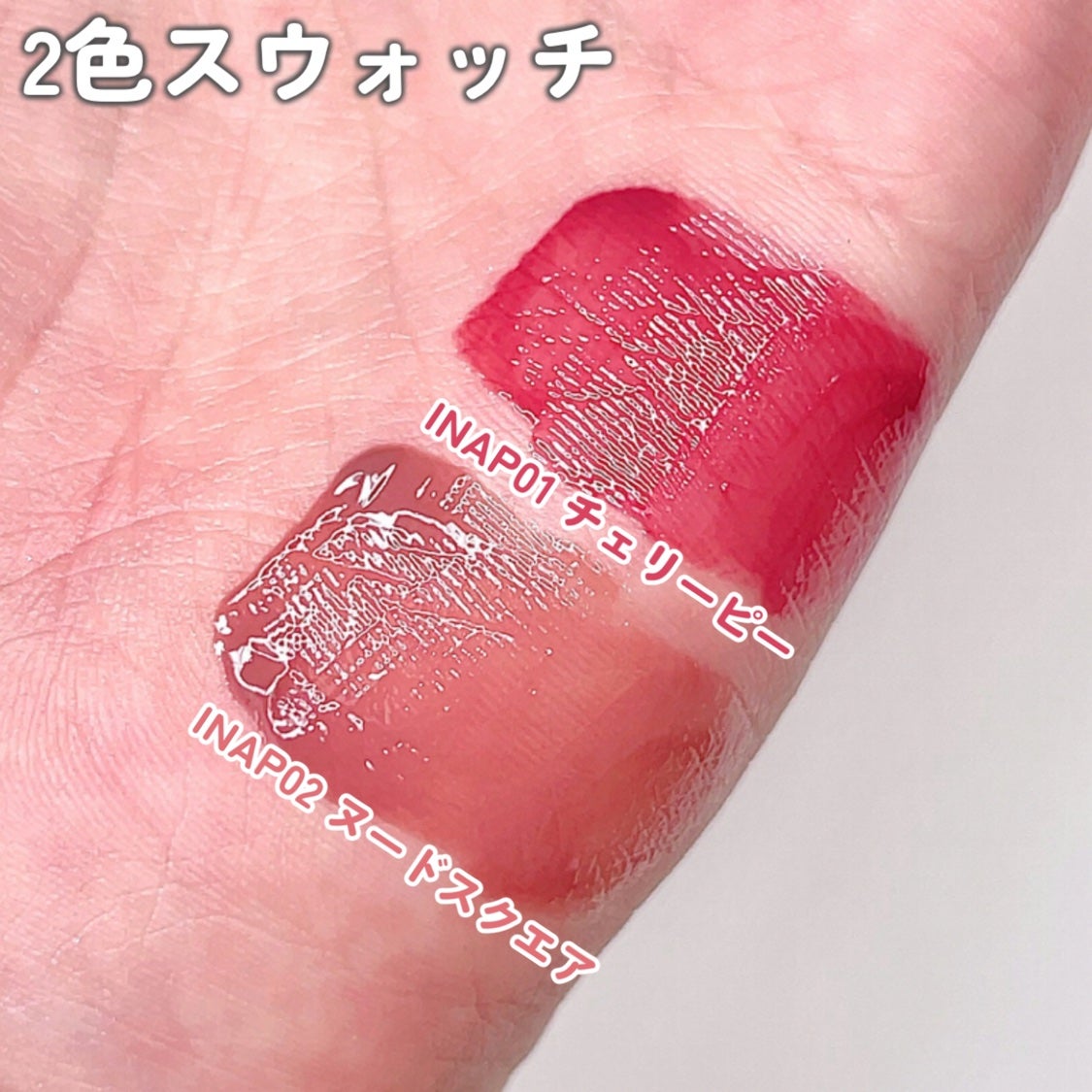 グラッシーボムティント/&nd by rom&nd/リップティントを使ったクチコミ(4枚目)