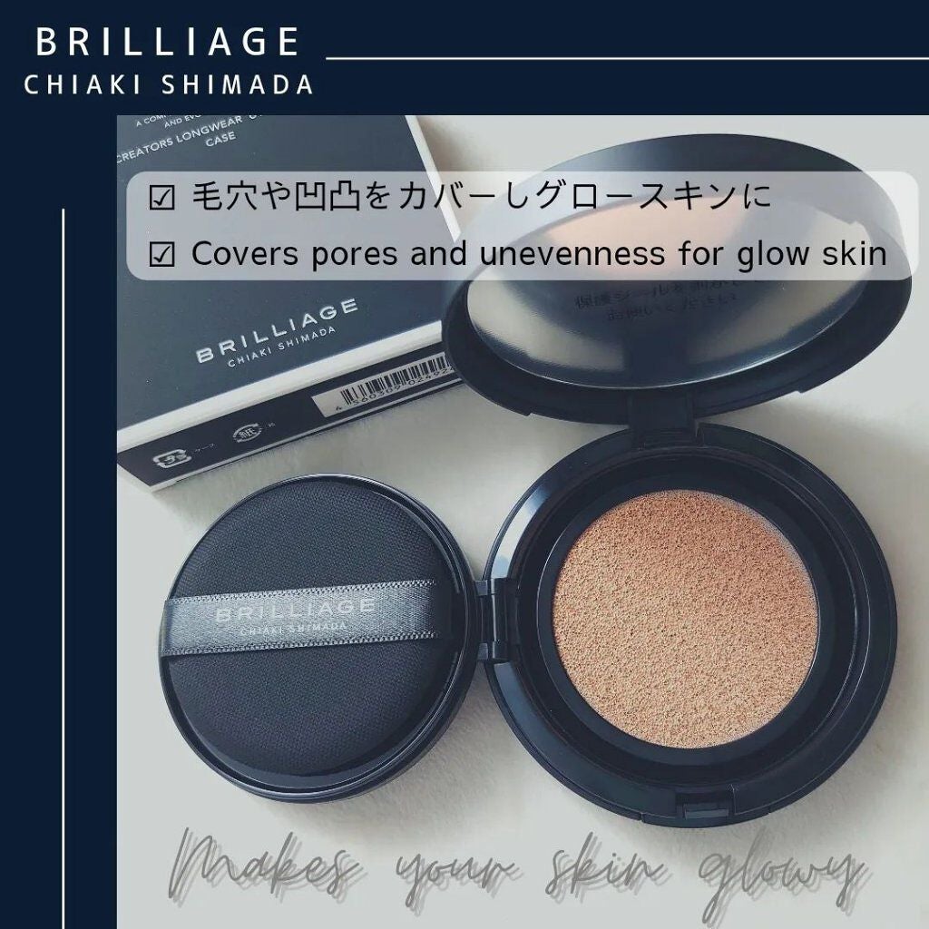 クリエイターズ ロングウェア UV クッション/ブリリアージュ/クッションファンデーションを使ったクチコミ(2枚目)