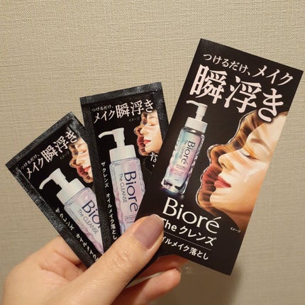 The クレンズ オイルメイク落とし/ビオレ/オイルクレンジングを使ったクチコミ(4枚目)