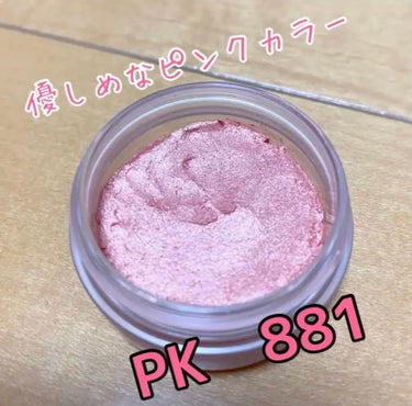 アイグロウ ジェム PK881/DECORTÉ/ジェル・クリームアイシャドウを使ったクチコミ（2枚目）