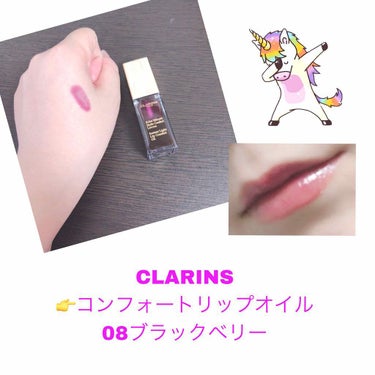 コンフォート リップオイル /CLARINS/リップグロスを使ったクチコミ（1枚目）