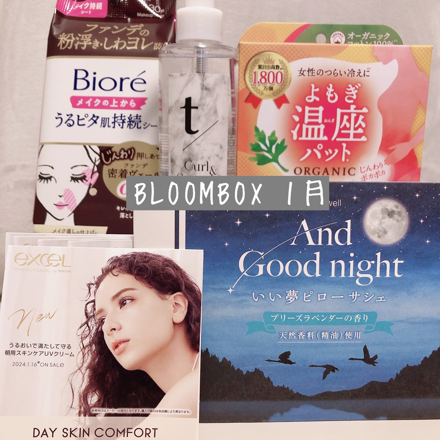 ブルーム ボックス/BLOOMBOX/その他を使ったクチコミ(1枚目)