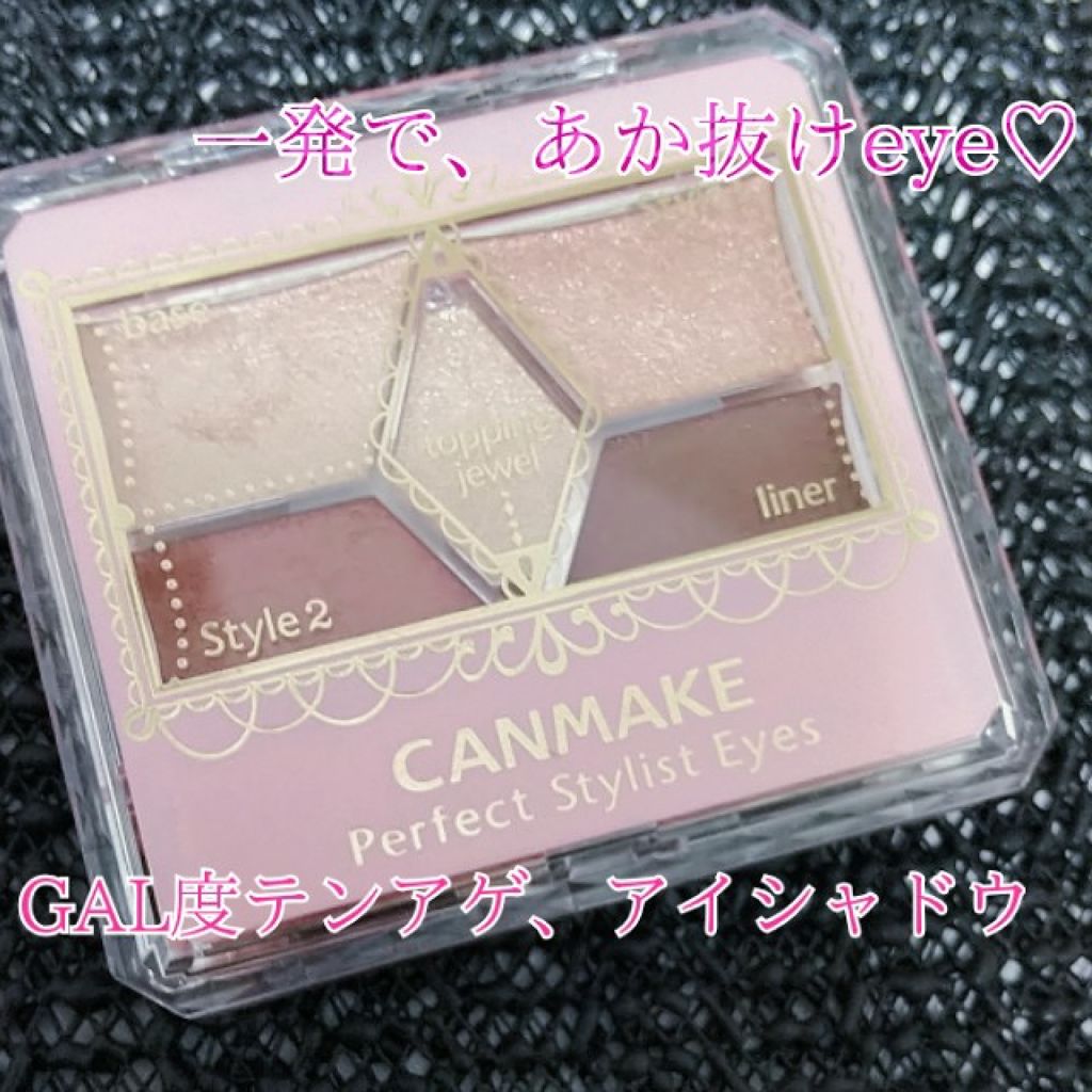 【旧品】パーフェクトスタイリストアイズ/キャンメイク/アイシャドウパレットを使ったクチコミ(1枚目)