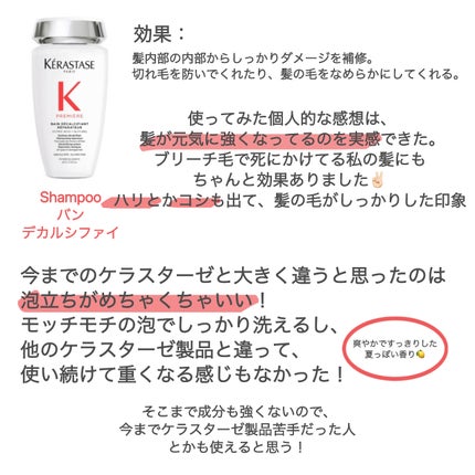 ダメージ リペア コンサントレ/ケラスターゼ/洗い流すヘアトリートメントを使ったクチコミ(4枚目)