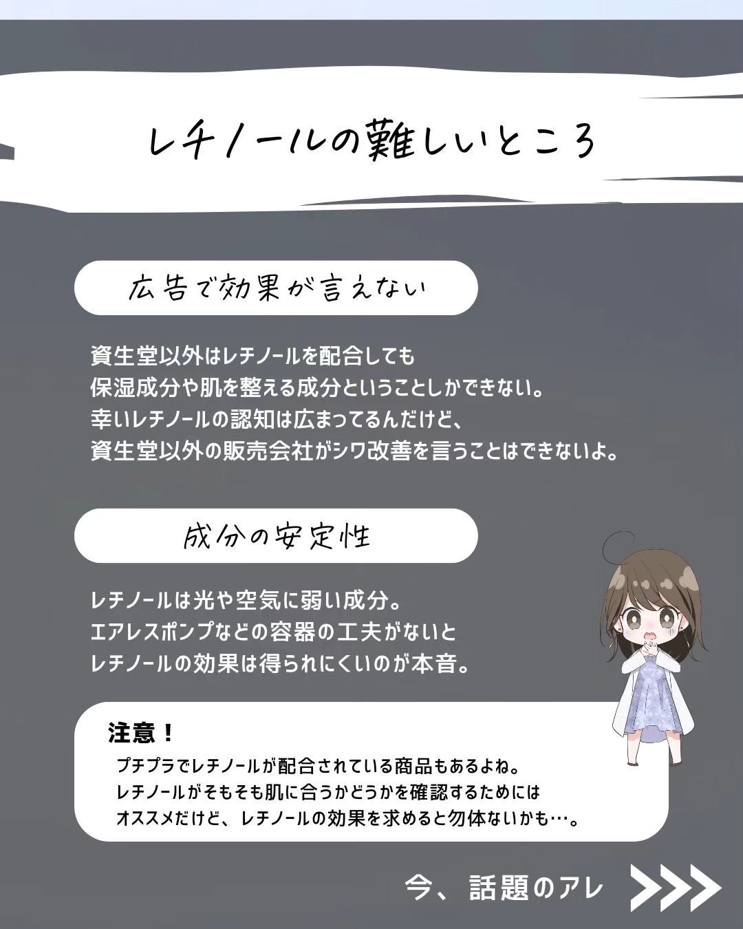 とまと村長@化粧品研究者 on LIPS 「レチノールの本音!ぶっちゃけます!きっかけはかずのすけさんの動..」(8枚目)