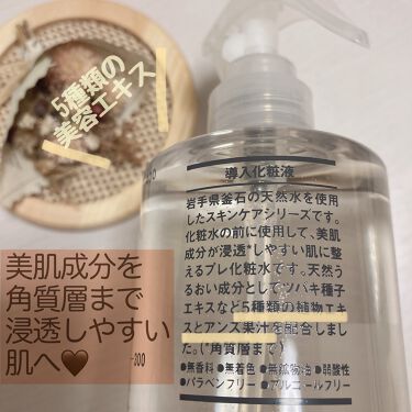 導入化粧液 無印良品の効果に関する口コミ 乾燥肌におすすめのブースター 導入液 お風呂上がりに必ずつけ By にゃーちゃん 乾燥肌 30代前半 Lips 導入化粧液 無印良品の効果に関する口コミ 乾燥肌におすすめのブースター 導入液 お風呂上がりに必ずつけ By にゃーちゃん 乾燥肌 30代前半 Lips