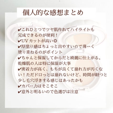 ルミナスルナパクト/キャンメイク/ファンデーションを使ったクチコミ(6枚目)