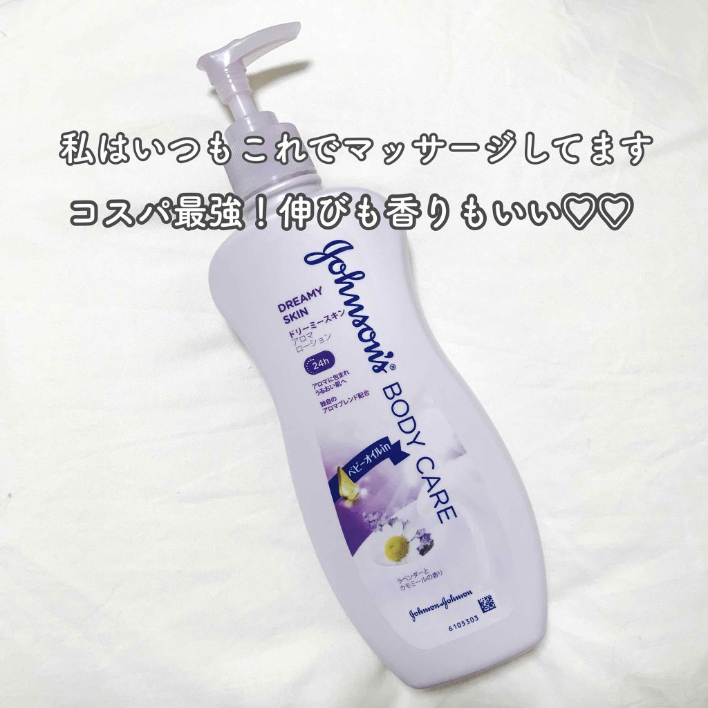 ジョンソン ベビーオイル 無香料/ジョンソンベビー/ボディオイルを使ったクチコミ(4枚目)