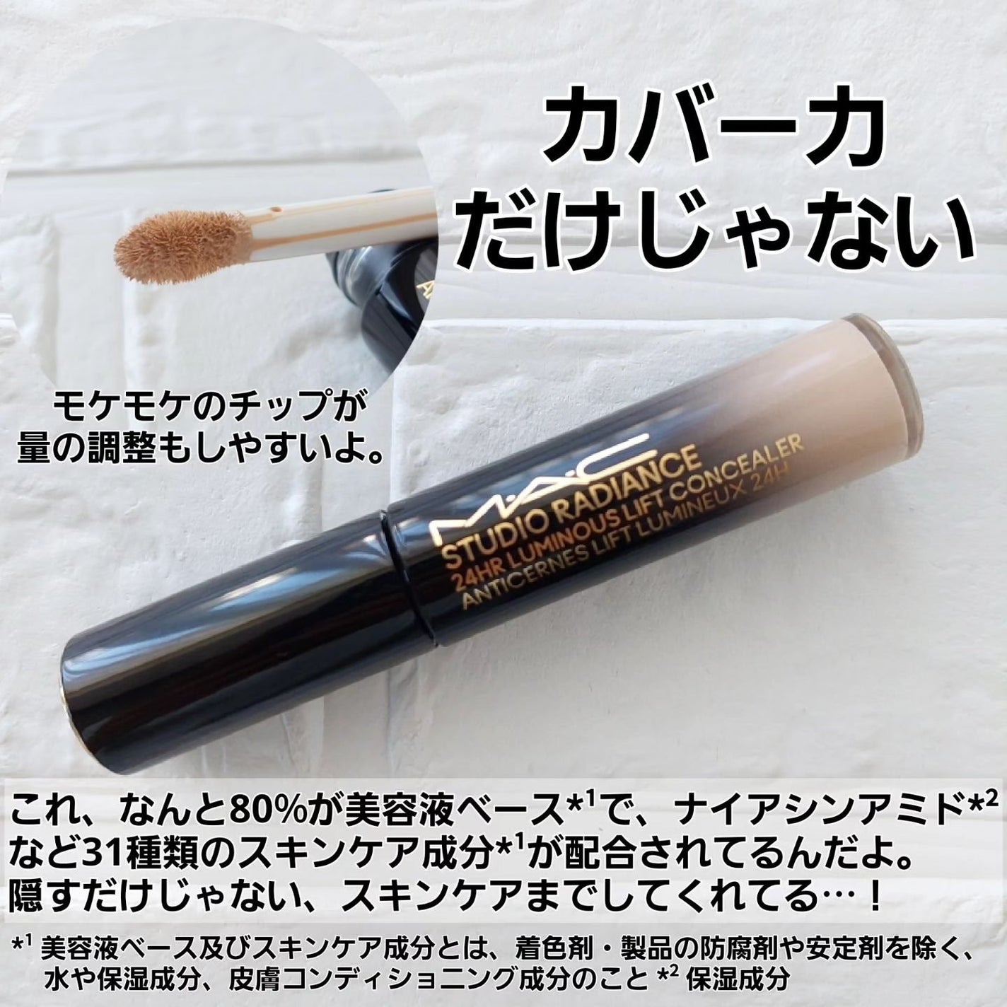 #270S ミニ ラウンド スラント ブラシ/M・A・C/メイクブラシを使ったクチコミ(3枚目)