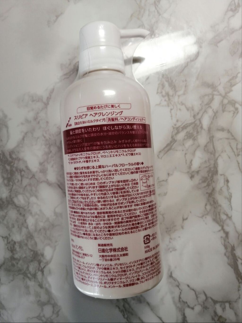 ヘアクレンジング/SLEPIA/頭皮クレンジングを使ったクチコミ（2枚目）