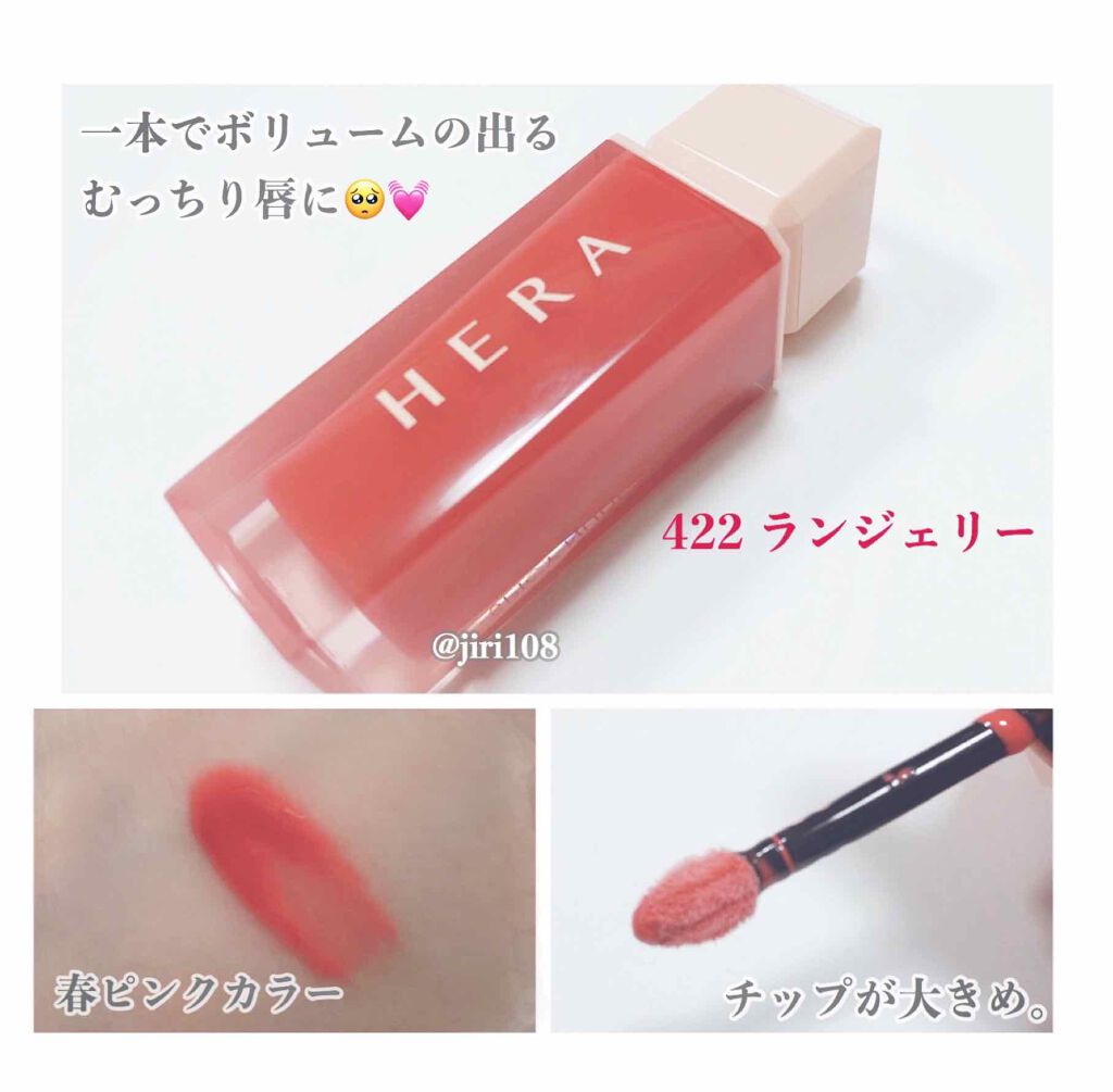 センシュアルスパイシーヌードグロス/HERA/リップグロスを使ったクチコミ(2枚目)