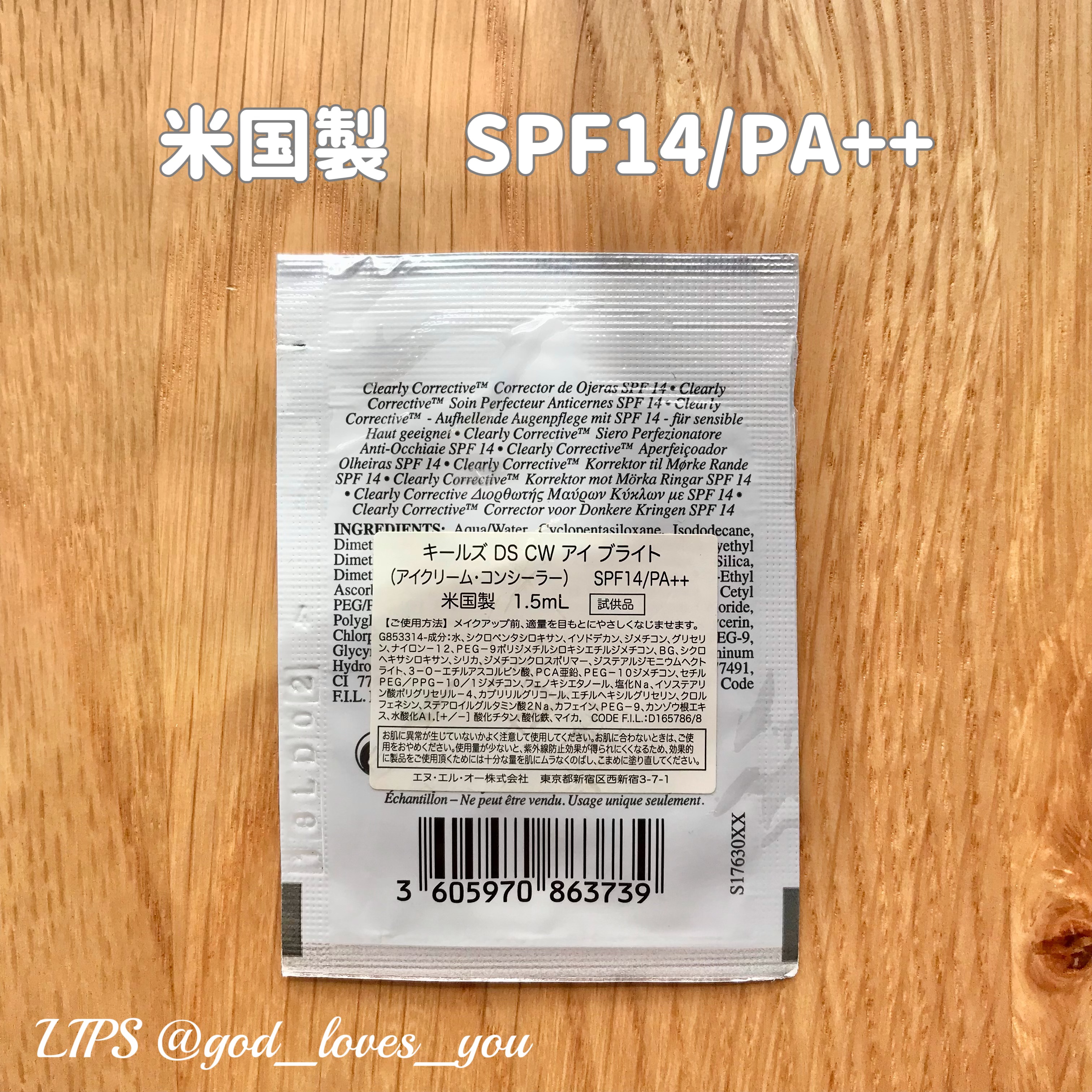 キールズ DS CW アイ ブライト/Kiehl's/化粧下地を使ったクチコミ（3枚目）