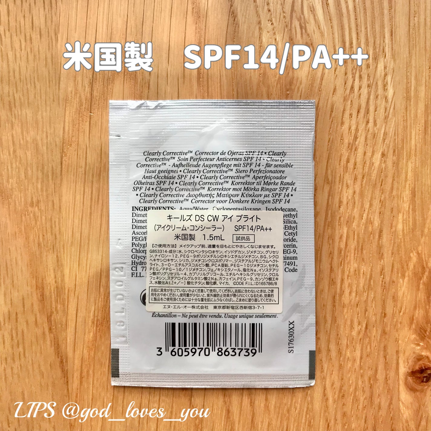 キールズ DS CW アイ ブライト/Kiehl's/化粧下地を使ったクチコミ(3枚目)