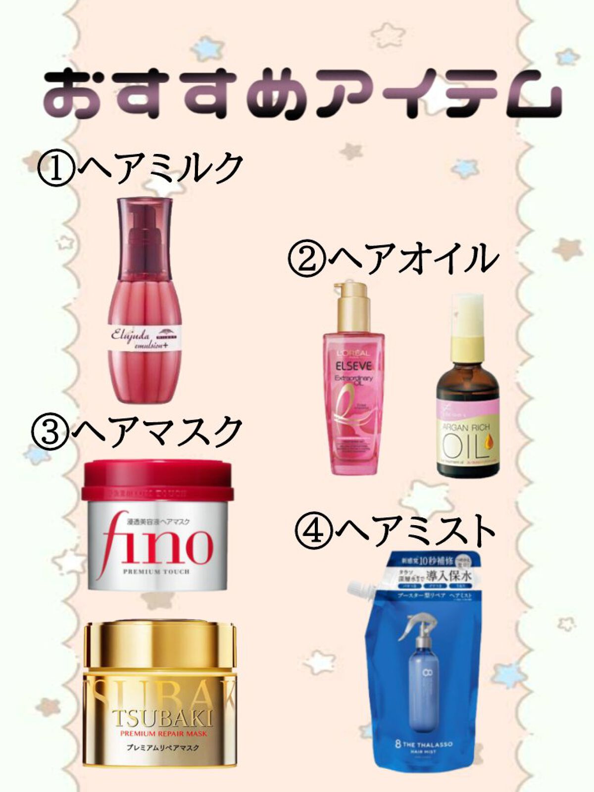 ヘアケア方法》オイルトリートメント #EXヘアオイル|ルシード ヘアケア方法》オイルトリートメント #EXヘアオイル|ルシード