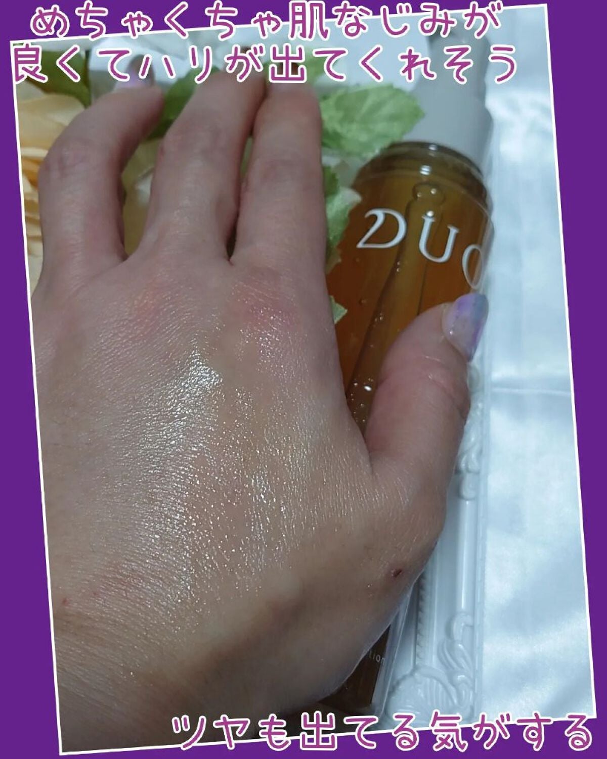 デュオ ザ リブーストローション/DUO/化粧水を使ったクチコミ(3枚目)