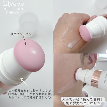 セルターンクリーム 100ml/リリーイブ/フェイスクリームを使ったクチコミ(3枚目)