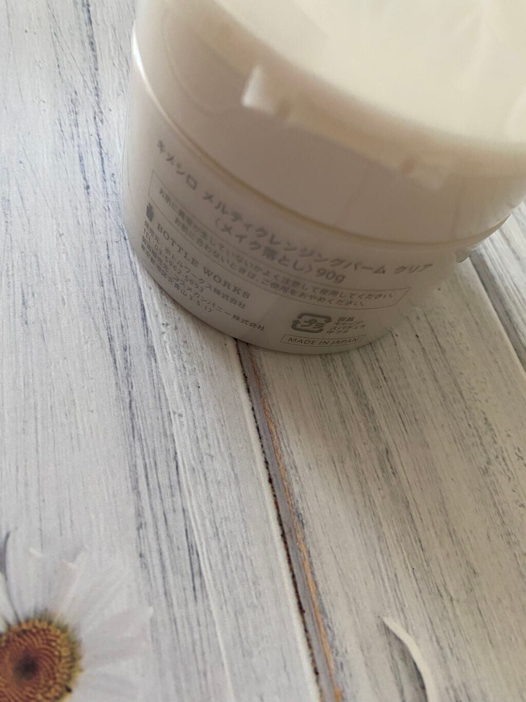 メルティクレンジングバーム クリア/KIMESHIRO/クレンジングバームを使ったクチコミ(2枚目)