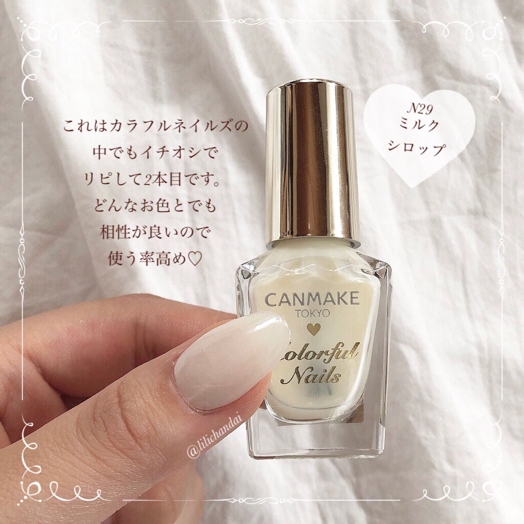 カラフルネイルズ/キャンメイク/マニキュアを使ったクチコミ(7枚目)