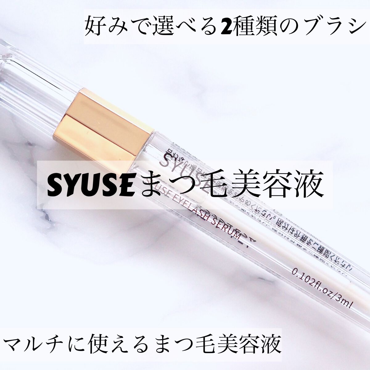 を使ったクチコミ（1枚目）