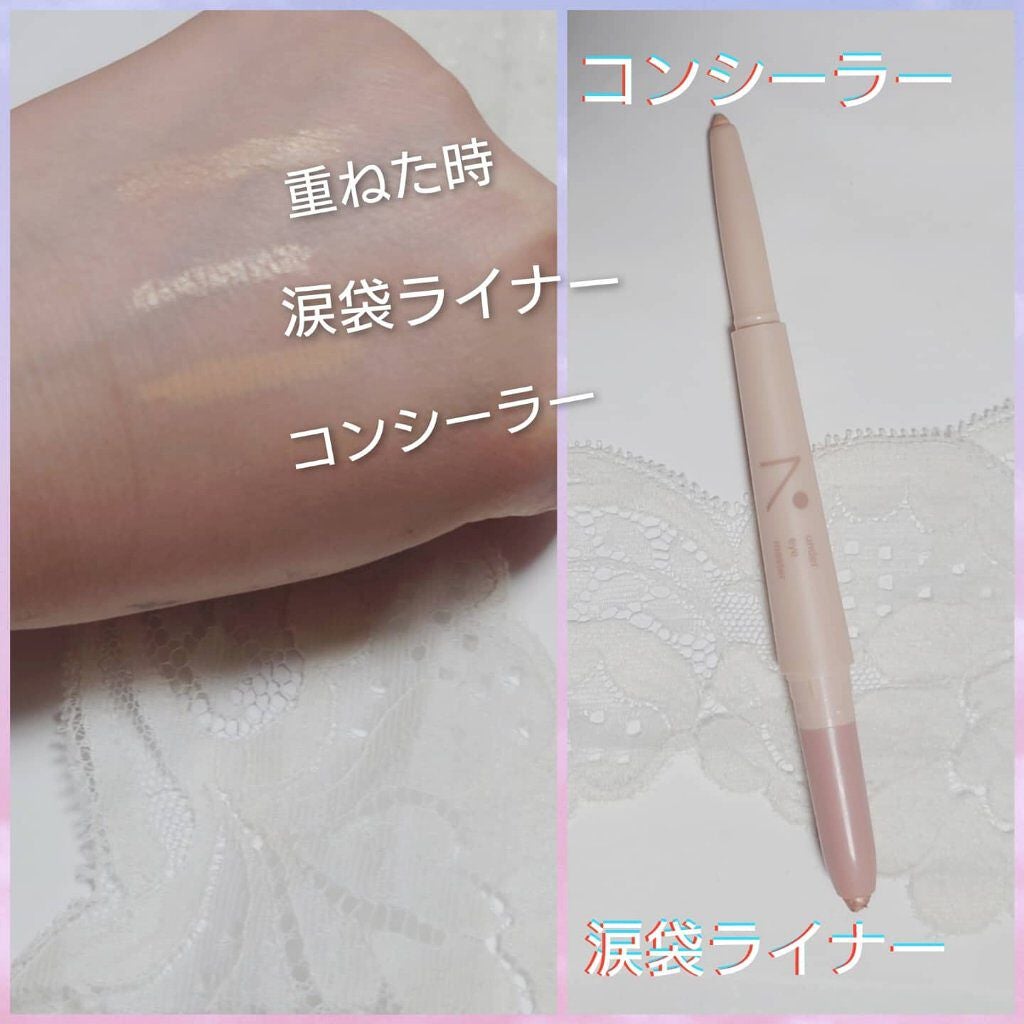 hedaru on LIPS 「nobevアンダーアイマスター💚#01Nothing涙袋が簡単..」(2枚目)