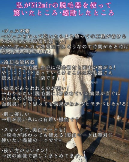 サファイヤIPL光脱毛器/NiZmir/家庭用脱毛器を使ったクチコミ(6枚目)