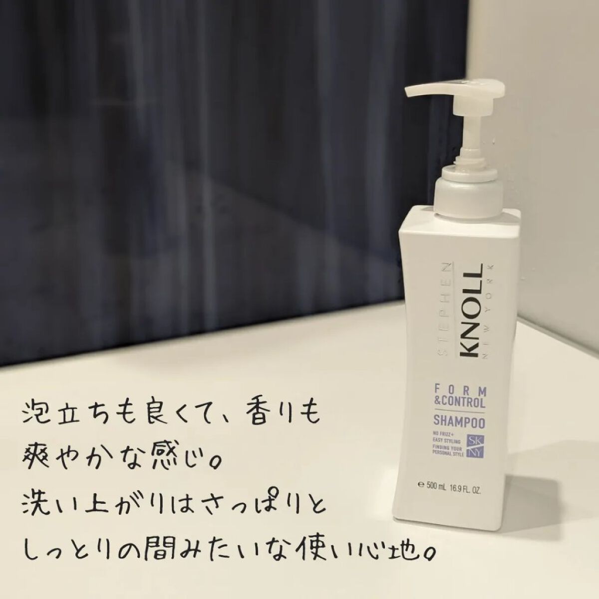 フォルムコントロール シャンプー Ｗ/コンディショナー Ｗ/スティーブンノル ニューヨーク/市販シャンプーを使ったクチコミ（2枚目）
