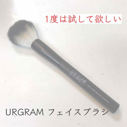 UR GLAM FACE BRUSH/U R GLAM/メイクブラシを使ったクチコミ(1枚目)