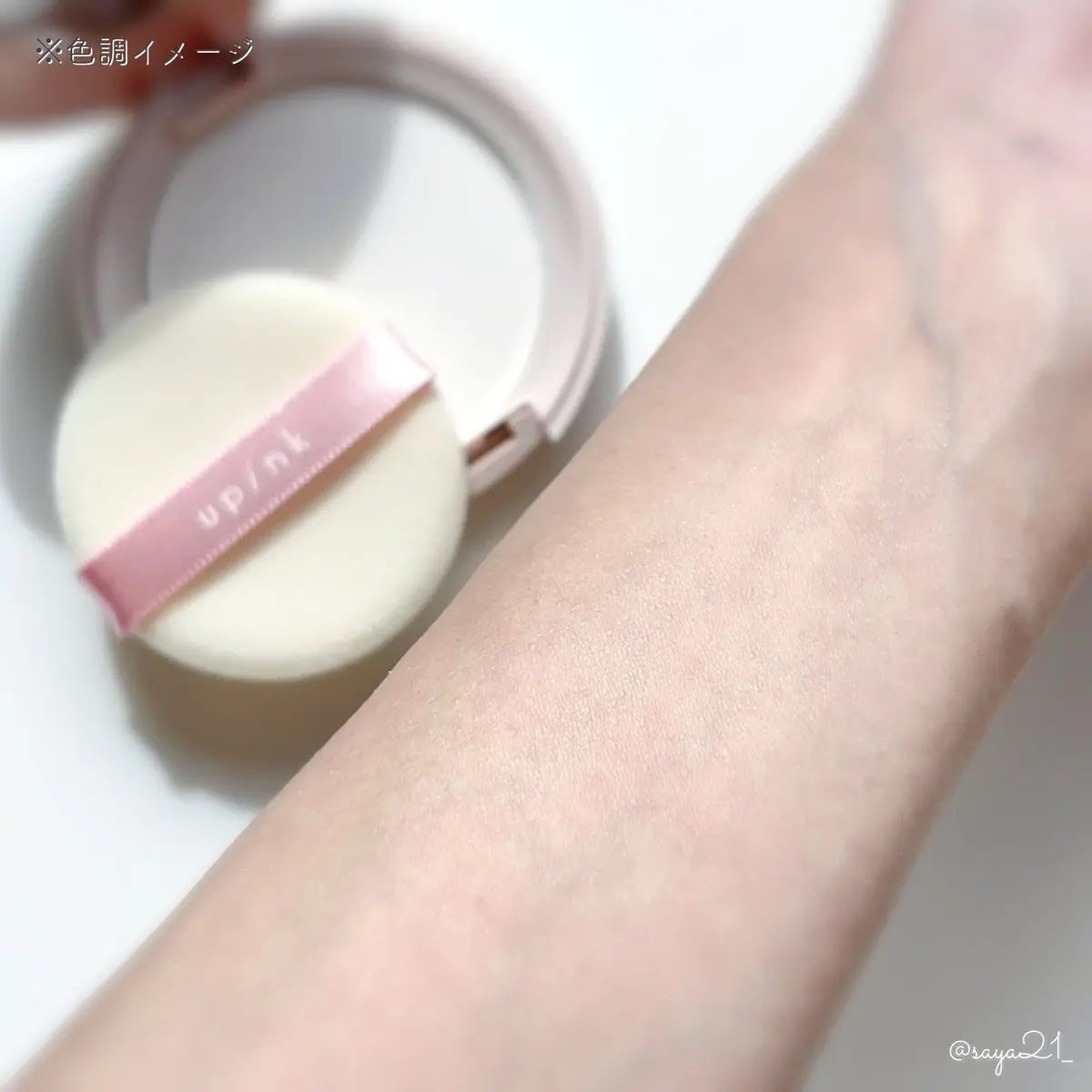 グロウラスティングベース/upink/化粧下地を使ったクチコミ(4枚目)