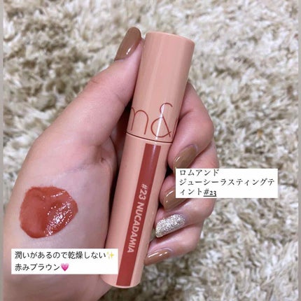 ジューシーラスティングティント/rom&nd/リップティントを使ったクチコミ(1枚目)