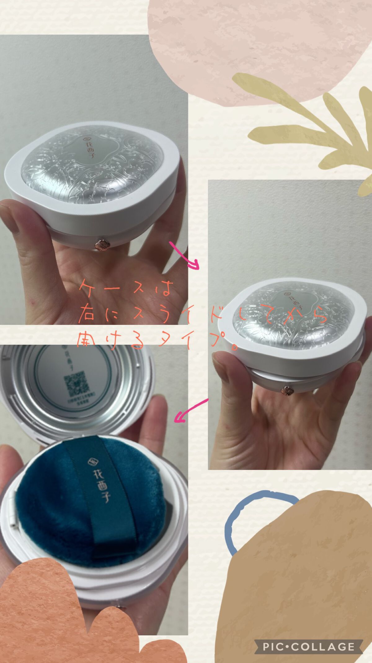 玉女桃花ルースパウダー/花西子/ルースパウダーを使ったクチコミ(2枚目)