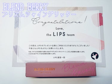 プリズムシャイングリッター/BLEND BERRY/リキッドアイシャドウを使ったクチコミ（1枚目）